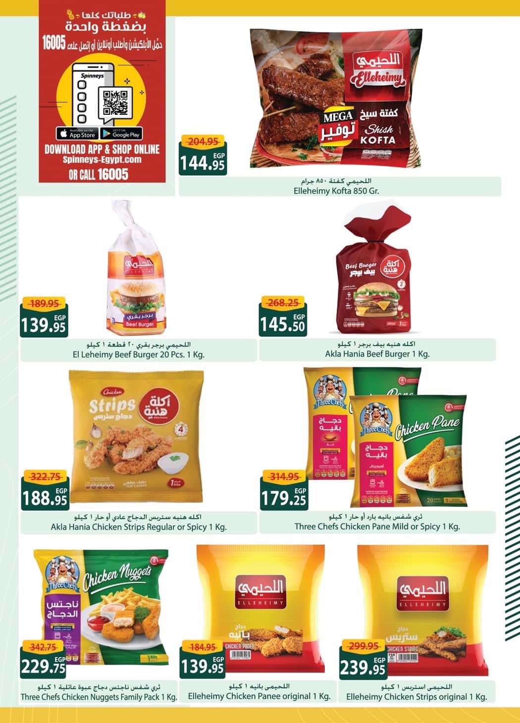 spinneys offers from 30sep to 3sep 2025 عروض سبينس من 30 سبتمبر حتى 3 سبتمبر 2025 صفحة رقم 9